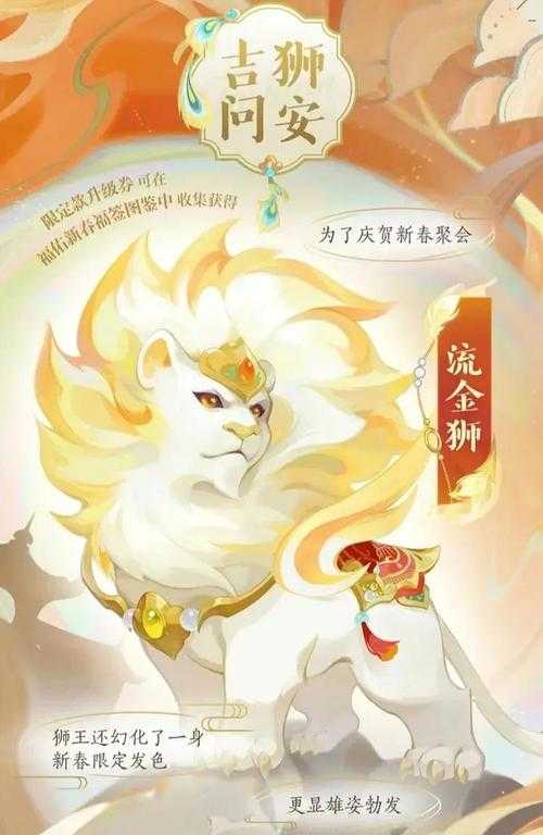 梦幻西游训坐骑