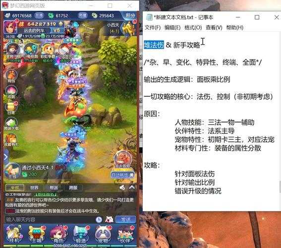 梦幻西游记九月开服时间 时间 更新 西游记
