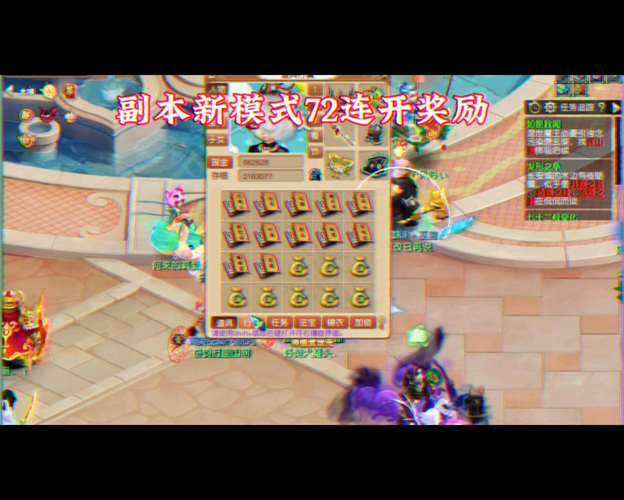 梦幻西游记事本下载教程,玩意儿 记事本,记事本