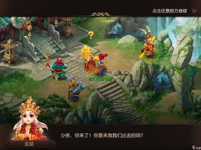 梦幻西游记事本在哪下载 西游记,记事本,西游记