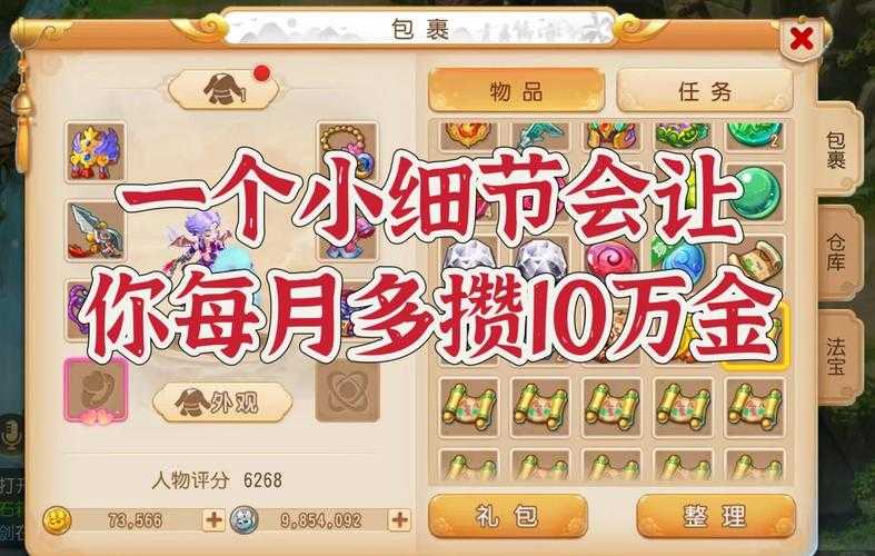梦幻西游记哪个区最好赚钱