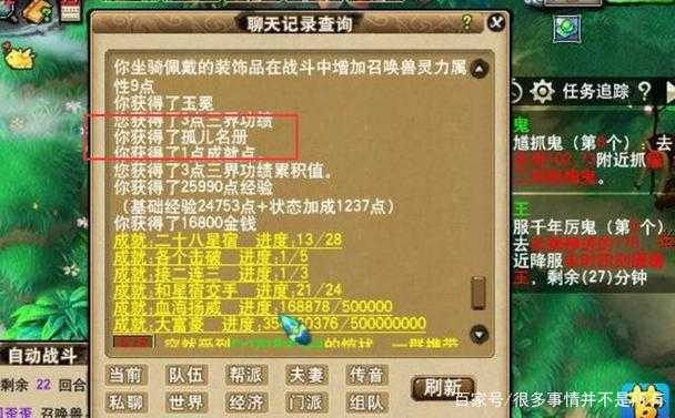 梦幻西游记哪个区最好赚钱,西游记 发现 现在