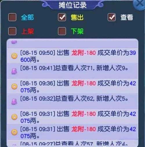 梦幻西游记录每天收益的工具下载