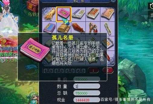 梦幻西游记药品怎么获得