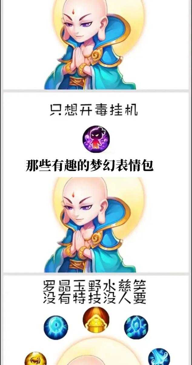 梦幻西游讽刺视频在线观看 讽刺,有个 视频