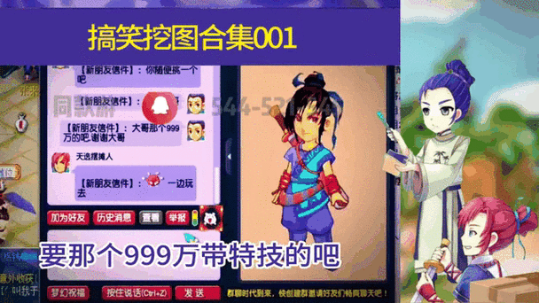 梦幻西游讽刺视频大全