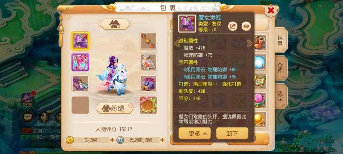 梦幻西游评分两万五什么水平,评分,两万五,差距