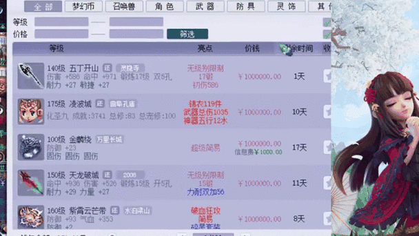 梦幻西游评分多少可以上藏宝阁