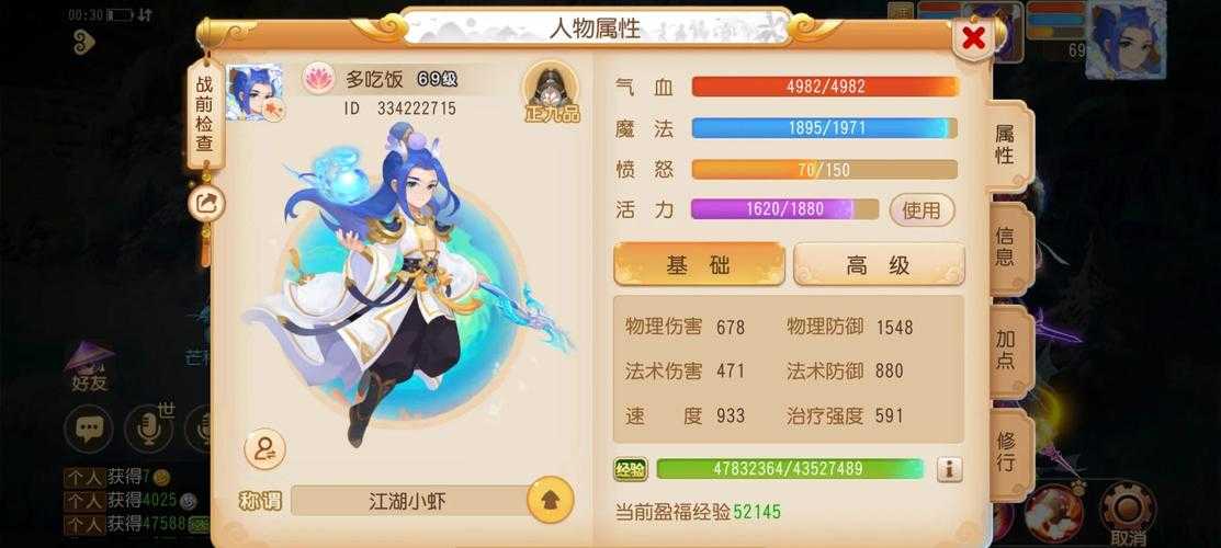 梦幻西游评分怎么评估多少钱 装备 宝宝,多少钱
