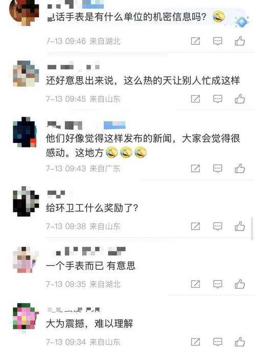 环卫工翻垃圾寻手表事件折射社会隐性问题