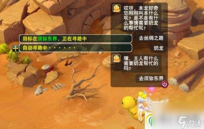 梦幻西游评论射雕怎么删除 评论 游戏 讨论