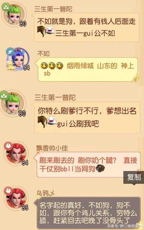 梦幻西游评论射雕怎么删除