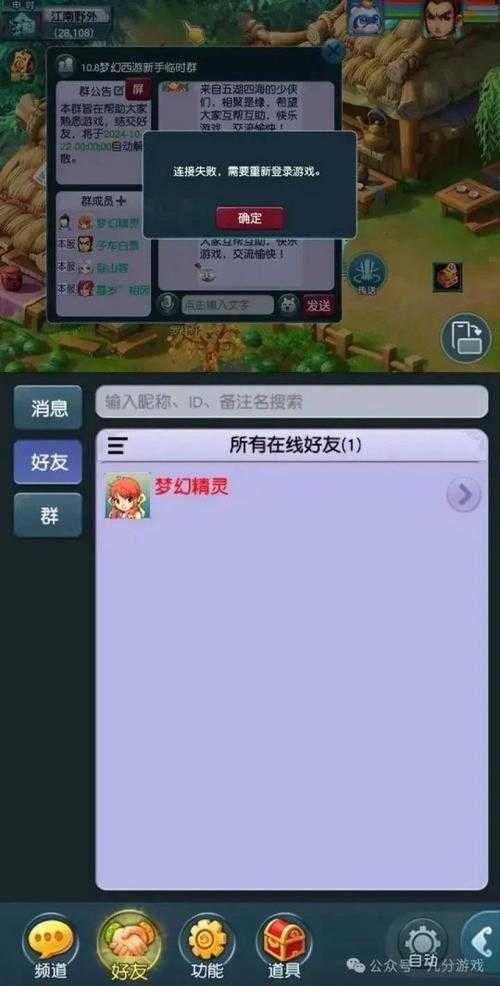 梦幻西游评论是什么东西 评论，游戏 什么东西