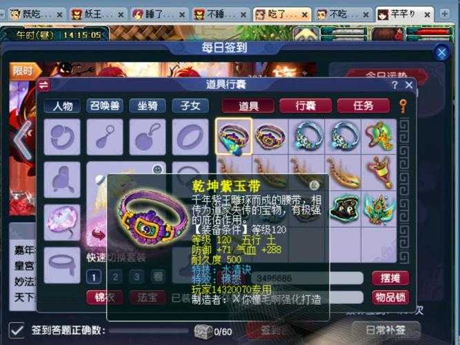 梦幻西游评论是什么东西