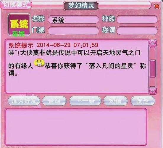 梦幻西游评论是什么意思啊，评论 梦幻，是什么意思
