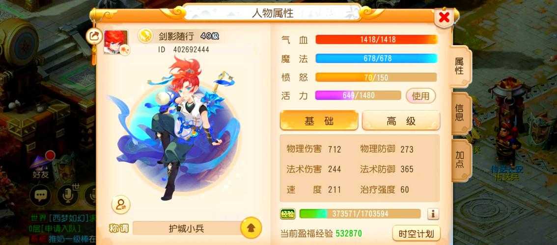 梦幻西游识药跟敏捷点关系大吗