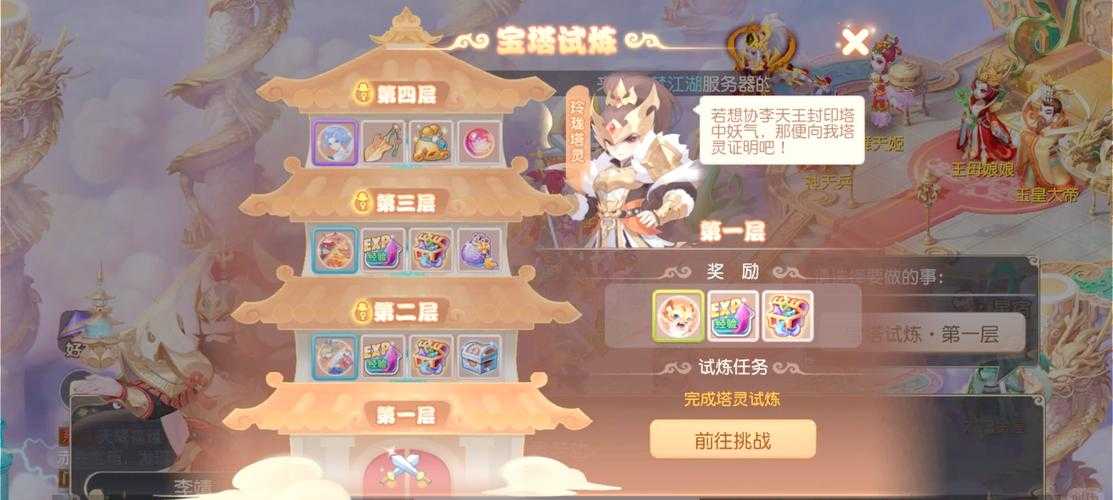 梦幻西游试炼之塔131层攻略
