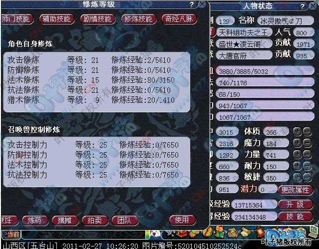 梦幻西游试炼之塔136层攻略,试炼 大唐 回合