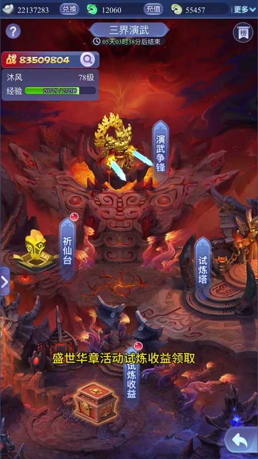 梦幻西游试炼之塔70