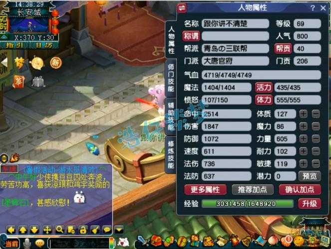 梦幻西游试炼之塔70,试炼,这时候 黑无常