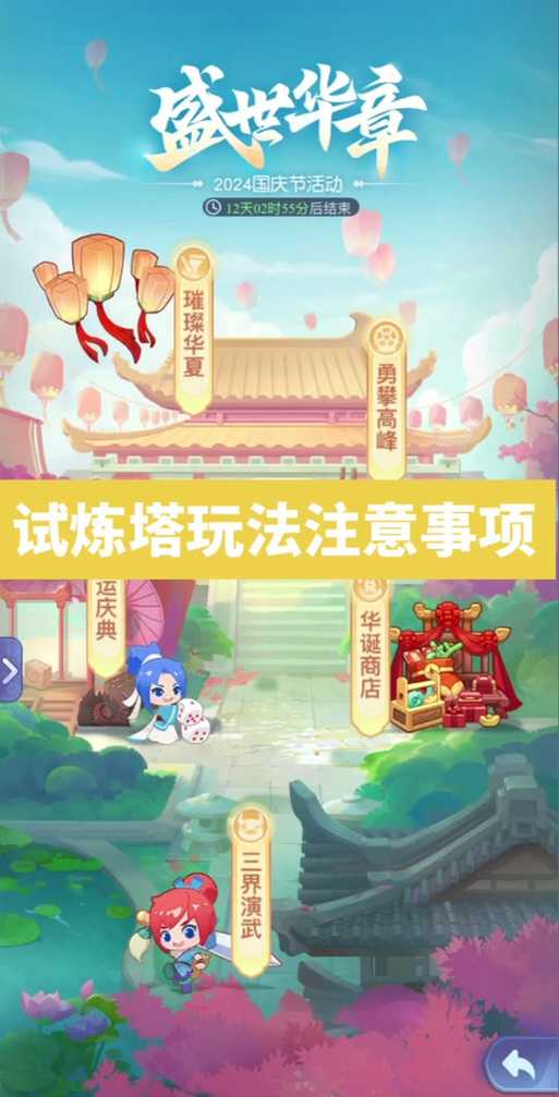 梦幻西游试炼之塔85怎么过