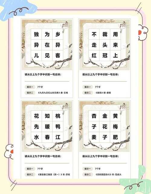 梦幻西游诗词答案 发现 诗词,游戏
