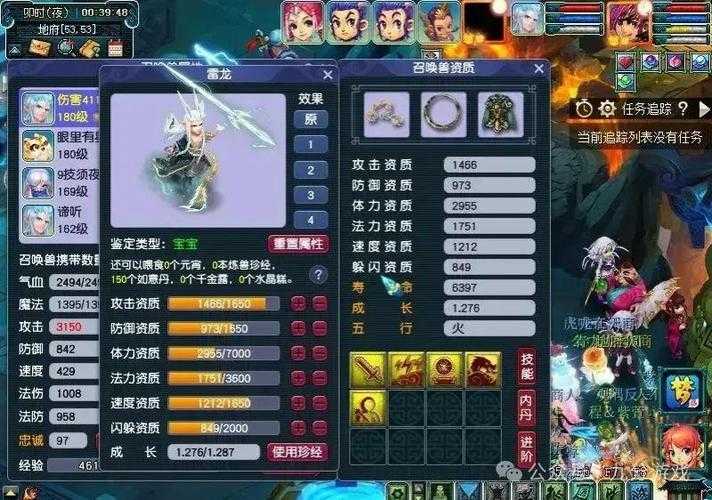 梦幻西游诛天正法和超级合纵,诛天,超级 伤害