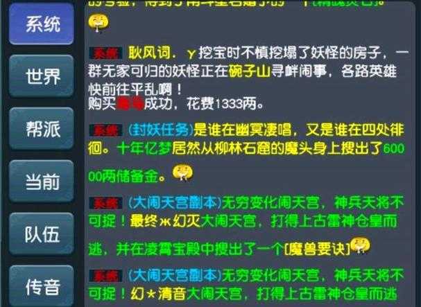梦幻西游询价怎么同意买号,询价 卖家 装备