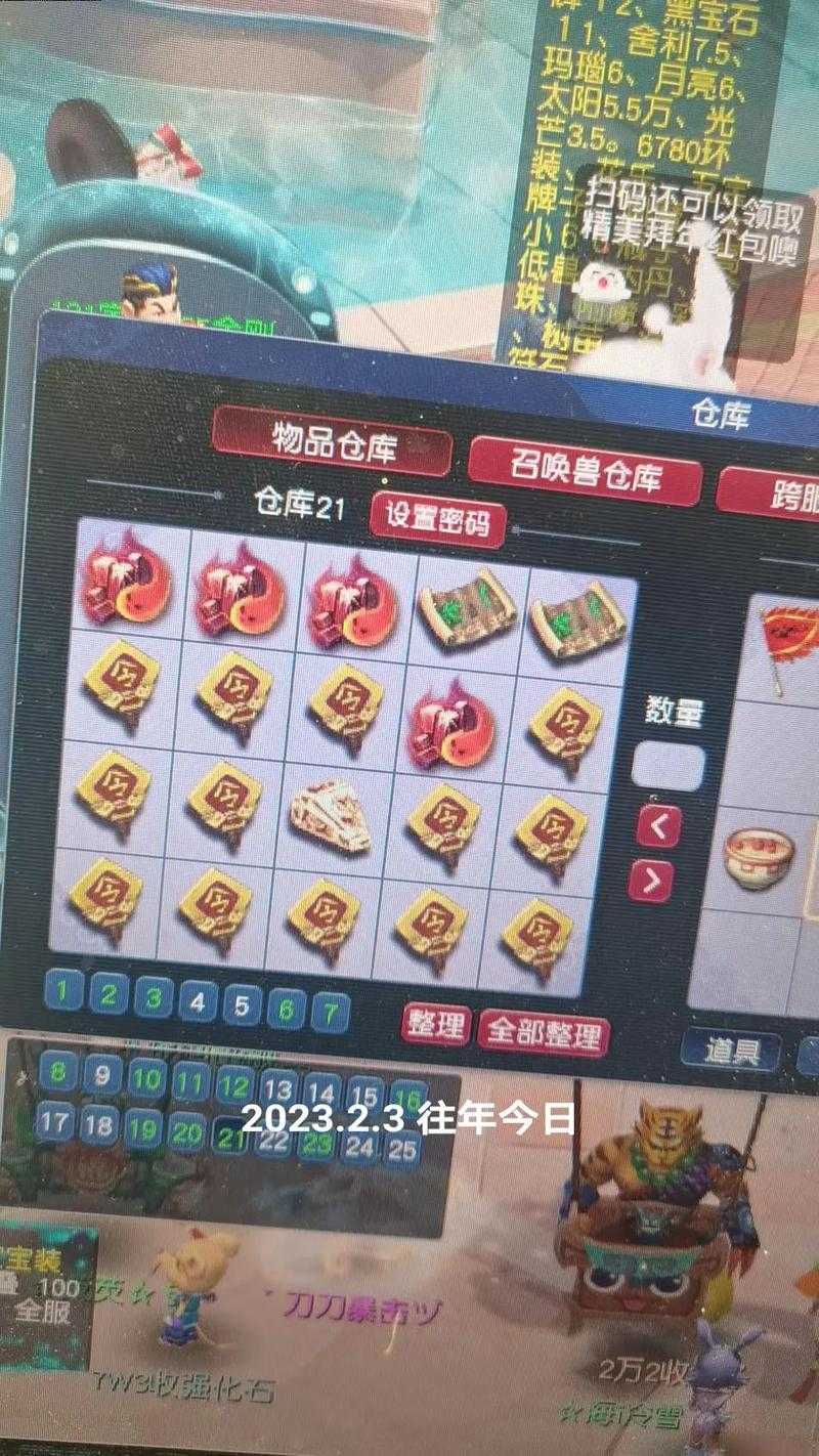 梦幻西游误操作事件 误操作 装备 误操作