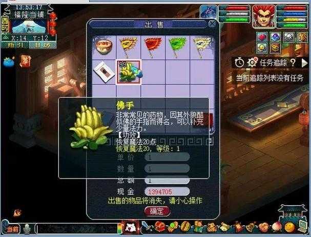 梦幻西游误操作事件