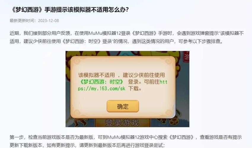 梦幻西游误操作太多重新登录