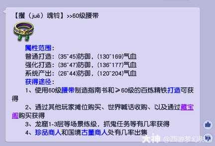 梦幻西游误点处理,误操作,物品,误点