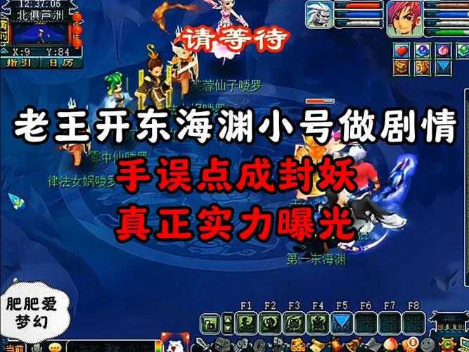 梦幻西游误点开播掉线 系统 误点 直播