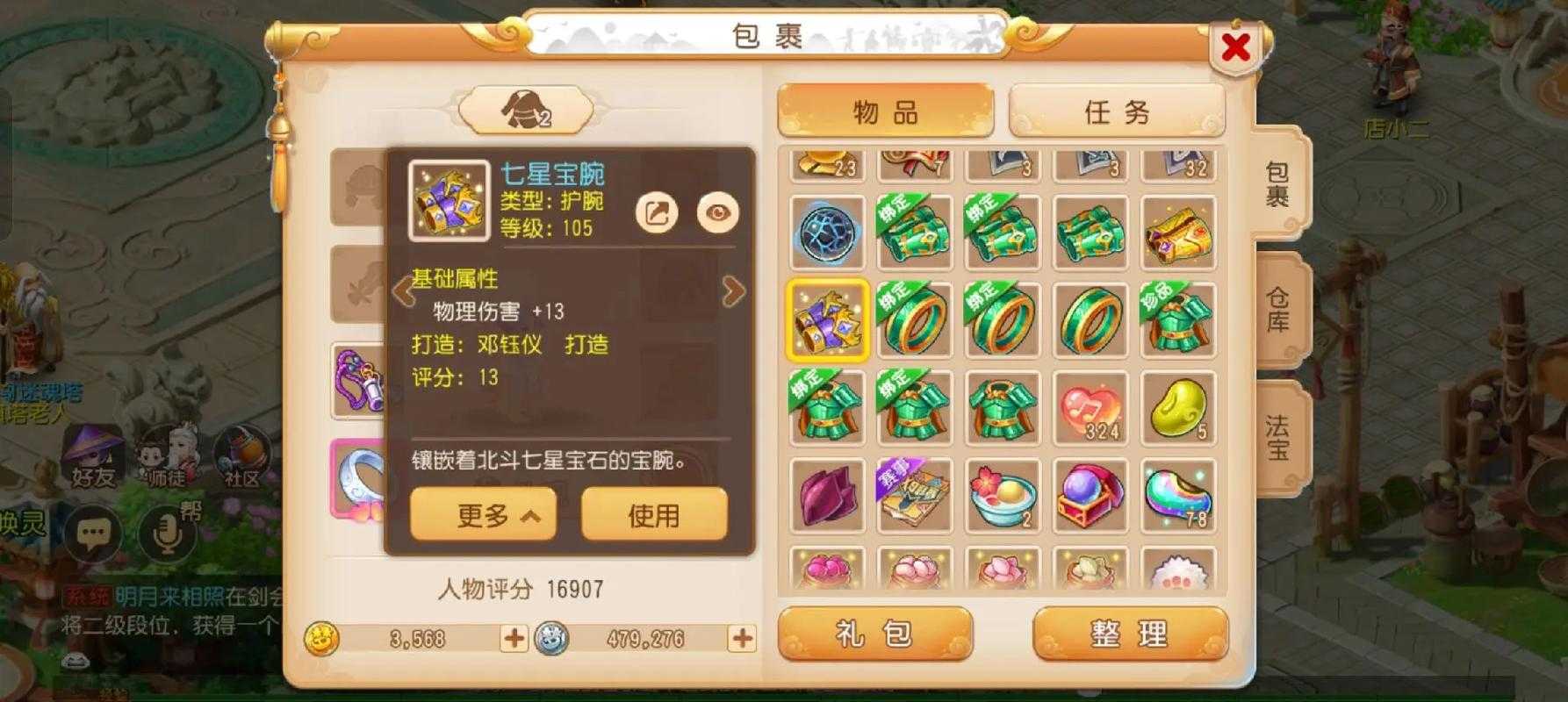 梦幻西游说不了话是怎么回事手游