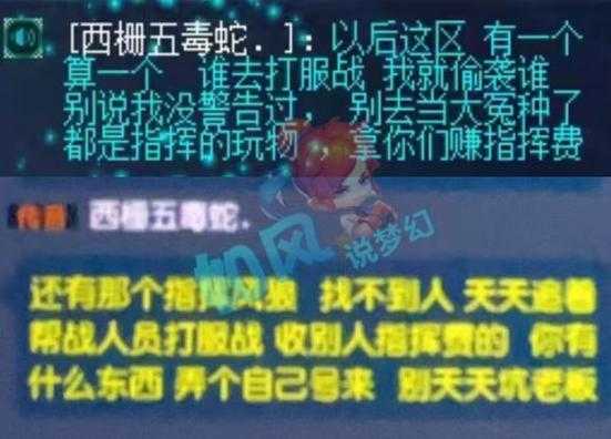 梦幻西游说什么话会被禁止交易 这些 说什么,交易