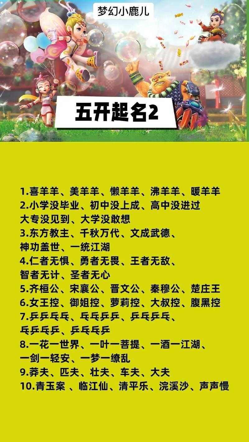 梦幻西游说名字的视频 名字,视频,视频