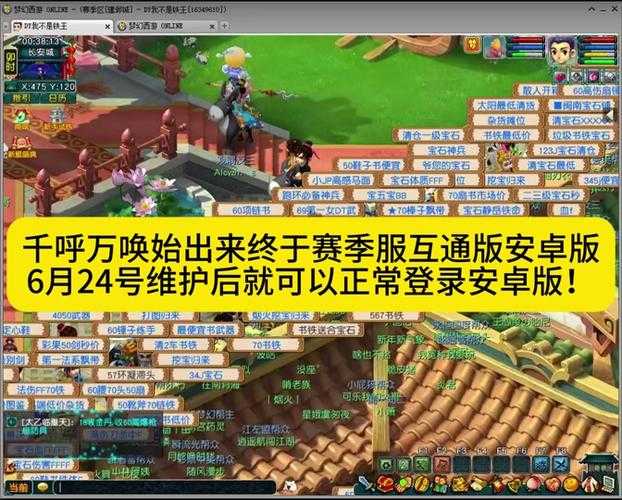 梦幻西游请叫我家族 家族 服务器,西游