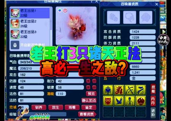 梦幻西游诸天4特技介绍