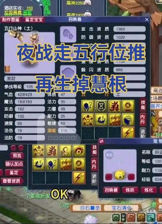 梦幻西游诸天4特技介绍,效果,特技 诸天