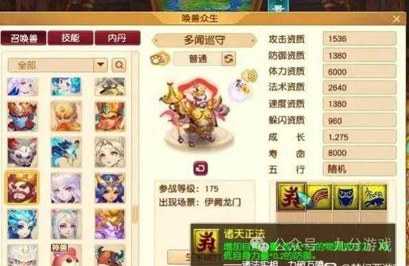 梦幻西游诸天和龙游哪个好