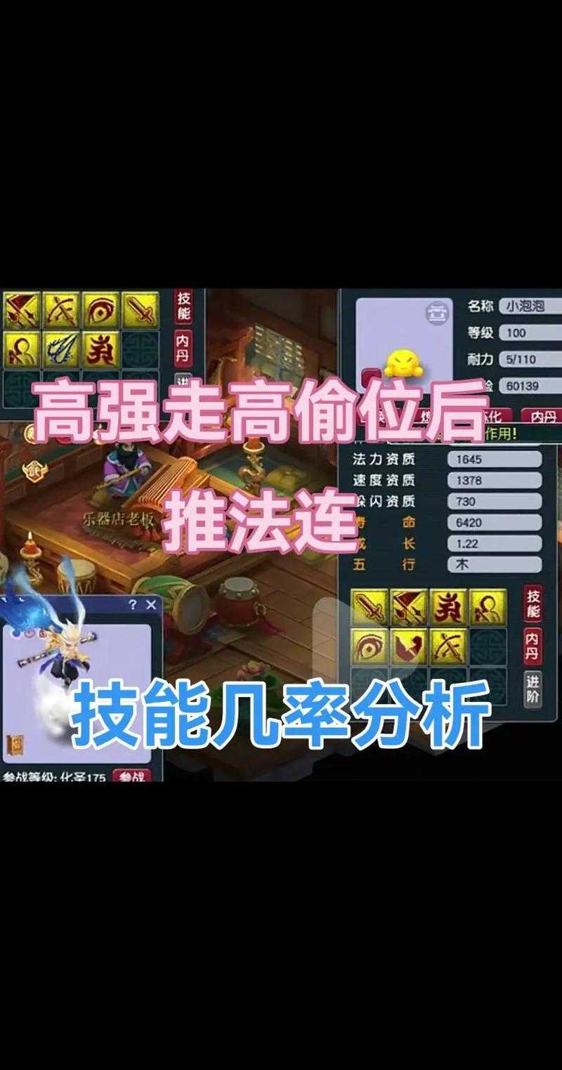 梦幻西游诸天善恶出其龙游,善恶,龙游,善恶