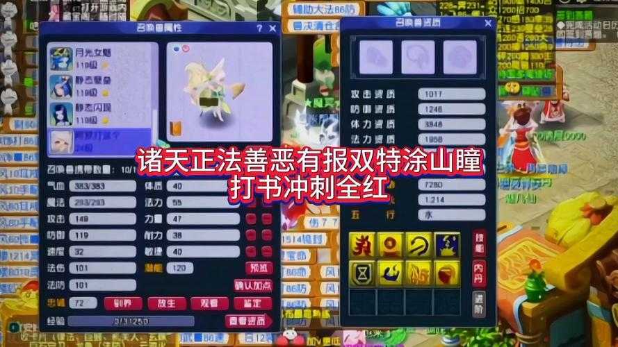 梦幻西游诸天善恶怎么刷