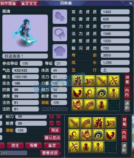 梦幻西游诸天善恶打书技巧,诸天 善恶 技能