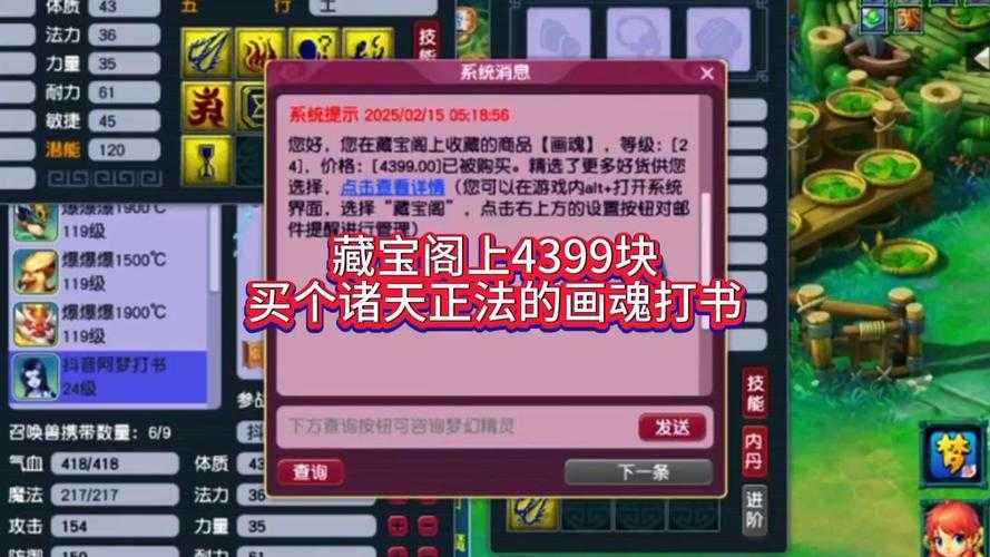 梦幻西游诸天善恶打书攻略
