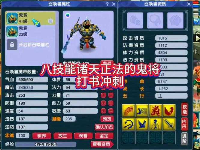 梦幻西游诸天善恶打书攻略,技能 诸天,善恶