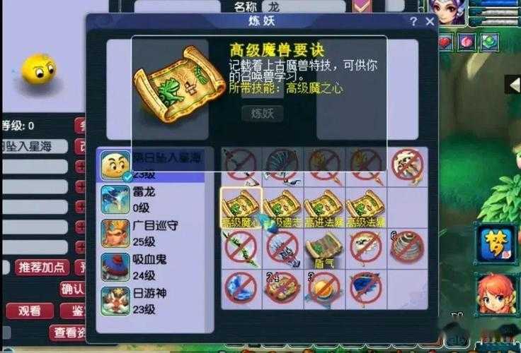 梦幻西游诸天泡泡怎么获得