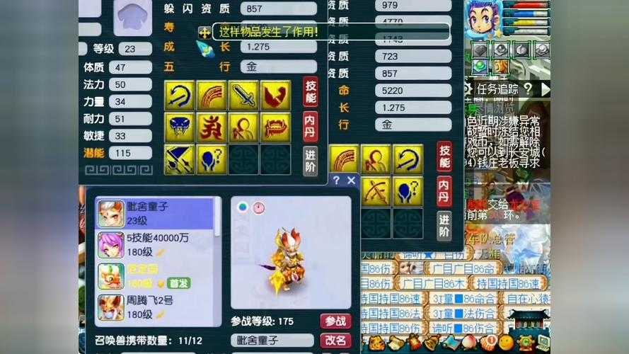 梦幻西游诸天灵鹤打书