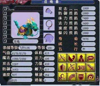 梦幻西游诸天老虎