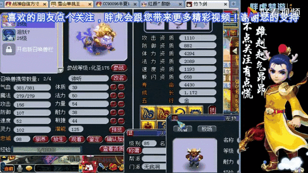 梦幻西游诸天谛听测试怎么过 谛听,回合,谛听