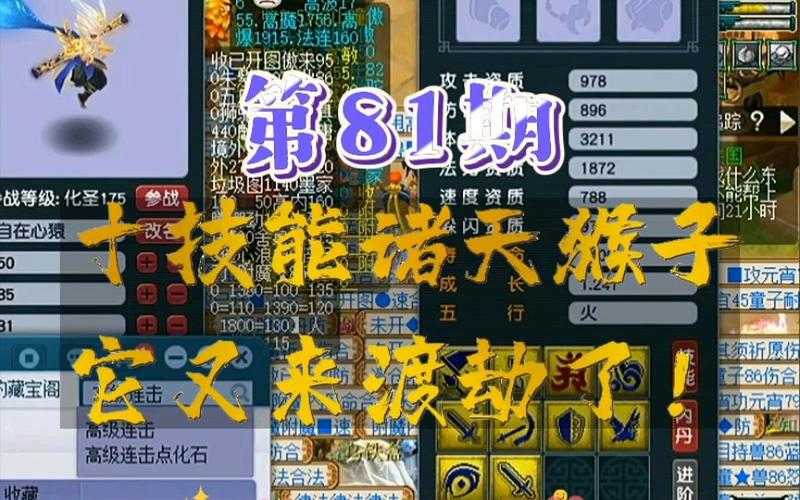 梦幻西游诸天阵法效果怎么样